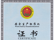 荣誉证书